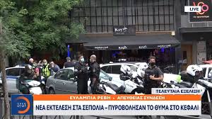 Η κάμερα του αντ1 και ο νίκος τσιλιπουνιδάκης βρέθηκαν στα σεπόλια, τη γειτονιά όπου ξεκίνησε ο πρωταθλητής νβα και πιο συγκεκριμένα, στο μαγαζί που πήγαινε. Pyrobolismoi Sthn Odo Dyrraxioy Sta Sepolia Enas Nekros E8nos