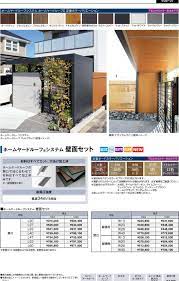 門まわり 玄関ひさし 手摺り ホームヤードルーフシステム 株式会社タカショー ルーフ ヤード 外構工事