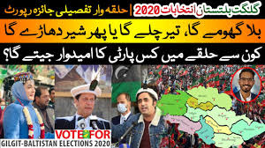 Live Gilgit Baltistan Election 2020 Gilgit Election Results Who Will Win Gilgit Election Fp Youtube
