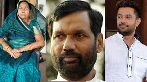 राम विलास पासवान की जयंती पर पहली पत्‍नी राजकुमारी देवी ने खोला राज, चिराग  की शादी के बारे में भी बोलीं