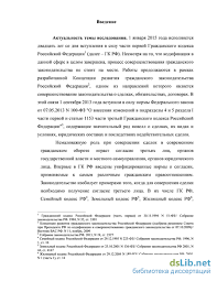 Soglasie Tretih Lic Na Sovershenie Sdelki V Grazhdanskom Prave
