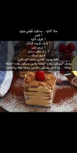 حلا الاتية Cooking Recipes Desserts Sweets Recipes Yummy Food