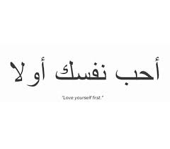 Shaguftahussein Arabic Tattoo Tattoos For Women Small Meaningful Small Meaningful Tattoos