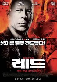 Red 2010 Peliculas Completas Red Pelicula Peliculas