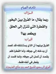 امراه اتهمت اخرى بالفاحشه بدون بينه فماحكمها فتاوى العلماء Pinterest
