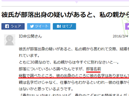 インターネットと部落差別の現実 ネット上に晒される部落 出身者 川口泰司 山口県人権啓発センター事務局長 Synodos シノドス