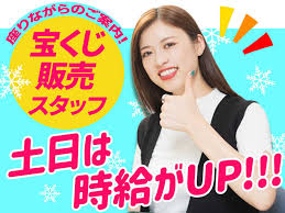 みずほ銀行 宝くじ 売り場 シフトのバイト アルバイト パートの求人情報 バイトルで仕事探し