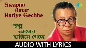 Swapno Amar Hariye Gechhe With Lyrics