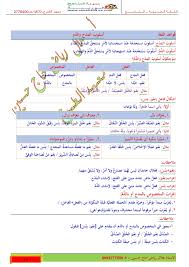 شرح درس اسلوب المدح والذم في اللغة العربية للصف التاسع الفصل الثاني