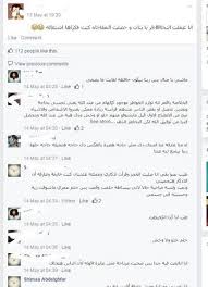 محاضر علاقات إنسانية فوبيا التخاطر تصيب فتيات مصر لمعرفة صدق الحبيب اليوم السابع