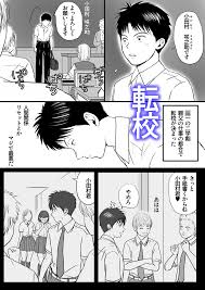 NTRエロ漫画】転校して告白されたから付き合ったものの目の前で強引に寝取られた主人公も他の女にしゃぶられ勃起はしている。