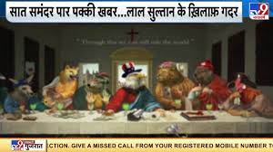 The joint statement was highly critical of china and called on the opaque regime to be more transparent about the origins of the covid pandemic, while also. China à¤¨ Cartoon à¤¸ à¤‰à¤¡ à¤¯ G 7 à¤• à¤° à¤· à¤Ÿ à¤° à¤ª à¤°à¤® à¤– à¤• à¤®à¤œ à¤• G 7 Summit Us China War Youtube
