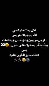 pin by فتاه لطيفه on story funny quotes for instagram funny relatable quotes fun quotes funny
