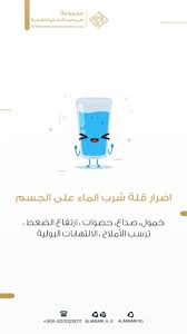 اضرار قلة شرب الماء glassware tableware