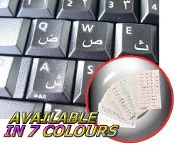Free on screen keyboard download. Best Arabic Keyboard Stickers For Your Keyboard