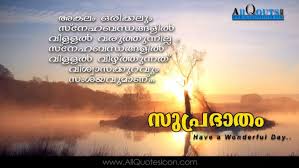 Inspirational Quotes In Malayalam Motivational Good Morning Quotes Good Morning Quotes Flirty Good Morning Quotes Download all photos and use them even for commercial projects. motivational good morning quotes