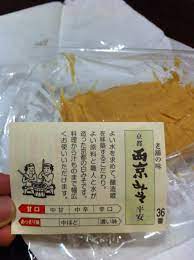 山うに豆腐の作り方 レシピ ｋａｔｓｕｓｈｉｋａ ｂａｓｅ 放射能情報配信センター レシピ 豆腐 作り方