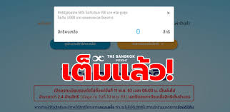 ตั้งแต่เวลา 6 โมงเช้าเป็นต้นไปท่านสามารถ ดู วิธีลงทะเบียนรับเงิน 3000 บาท จาก. à¸¥à¸‡à¸—à¸°à¹€à¸š à¸¢à¸™à¸„à¸™à¸¥à¸°à¸„à¸£ à¸‡à¸£à¸­à¸š 2 à¹€à¸• à¸¡à¹à¸¥ à¸§ à¸«à¸¥ à¸‡à¸„à¸™à¹à¸« à¸Š à¸‡ 3 000 à¸šà¸²à¸—à¸ˆà¸™à¸£à¸°à¸šà¸šà¸¥ à¸¡ The Bangkok Insight