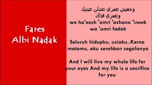 The following words are very common and were not included in your search: Fares Albi Nadak Arabic Romanized Form English Malay Translation Youtube