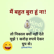 Hindi Jokes On Whatsapp Facebook Group Funny Status Quotes Funny Status Quotes Fun Quotes Funny Some Funny Jokes You've got your group assembled and now it's time to come up with the best team name. funny status quotes fun quotes funny