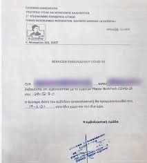 Το πιστοποιητικό επάρκειας ελληνομάθειας είναι χρήσιμο για τις σπουδές, για επαγγελματικούς σκοπούς αλλά και για άλλους σκοπούς. Pistopoihtiko Emboliasmoy Ti Einai Kai Poy 8a Xrhsimopoieitai Lifo