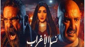 مشاهدة وتحميل مسلسل نسل الاغراب الحلقة 8 يوتيوب، بدون اعلانات مزعجة نسل الاغراب الحلقة 8 كاملة بجودة عالية سيرفرات متنوعة وسريعة نسل الاغراب حلقة 8 بطولة أحمد السقا , أمير كرارة , مي عمر , محمد مهران , إدوارد , أحمد مالك شاهد اون لاين نت الحلقة 8 الثامنة. Dfgg64hscn4akm