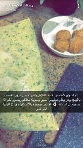 فلافل في القلاية arabic food food cooking