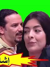 تواصل فعاليات الدورة ال 17 للمهرجان الوطني للفيلم بطنجة، الذي يعتبر مناسبة لعرض أهم الإنتاجات السينمائية سواء تعلق الأمر بالأشرطة القصيرة أو بالأفلام. Ù†Ø¬Ø§Ø© Ø®ÙŠØ± Ø§Ù„Ù„Ù‡ ïº—ï»¤ïºœï»´ï»ž ÙÙŠÙ„Ù…ÙˆØ¬Ø±Ø§ÙÙŠØ§ ØµÙˆØ± ÙÙŠØ¯ÙŠÙˆ