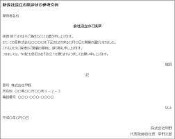 Singkat saja untuk ketahuan ayahanda dan ibunda bahwa ananda disini dalam keadaan sehat contoh surat pribadi bahasa inggris. Surat Dalam Bahasa Jepang æ‰‹ç´™ Tegami My Dd