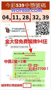 台灣彩券 539怎麼玩 二三四星連碰多少錢 10 things boarding pass
