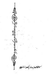 Little Sak Yant Tattoo Design Yantra Tattoo Sak Yant Tattoo Buddhist Tattoo