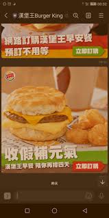 優惠券 漢堡王優惠券 買一送一 華堡雙套餐 速食優惠券 總匯吉士烤火雞腿堡 勁濃培根牛堡雙套餐 雙層火烤牛肉堡套餐 å•é¡Œ æ¼¢å ¡çŽ‹æ—©é¤ çœ‹æ¿fastfood Pttç¾Žé£Ÿæ—…éŠå€
