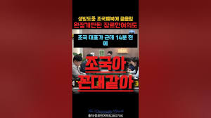 조국이 딱 잘 짚었습니다 - 클리앙