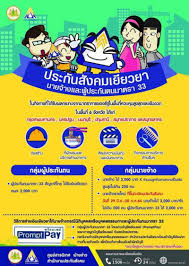 เป็นต้นไป สามารถเข้า www.เราไม่ทิ้งกัน.com เพื่อลงทะเบียน รับเงิน 5,000 บาท เป็นเวลา 3 เดือน. Igdyuw0twr59tm