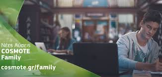Nea Oikogeneiaka Programmata Cosmote Mobile Family E3eligmenh Efarmogh Gonikoy Elegxoy Cosmote Family Safety