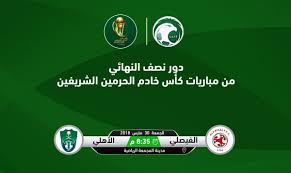 تذاع مباراة التعاون والفيصلي في نهائي كأس خادم الحرمين الشريفين عبر شبكة قنوات السعودية الرياضية وتحديدًا قناتي السعودي الرياضية 1 اتش دي، والسعودية الرياضية 2 اتش دي، وعبر شبكة قنوات أبو ظبي الرياضية وتحديدًا قناة أبو ظبي 1 اتش دي. ÙƒØ£Ø³ Ø®Ø§Ø¯Ù… Ø§Ù„Ø­Ø±Ù…ÙŠÙ† Ø§Ù„Ø´Ø±ÙŠÙÙŠÙ† Kingscupksa Twitter