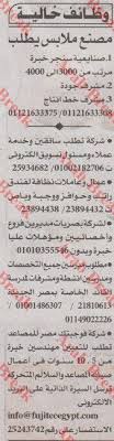 وظائف اهرام الجمعة 27 7 2018 Bullet Journal Job Notebook