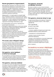 Первое правило участника уличной акции — постараться избежать задержания. Kak Sebya Vesti I Kuda Obrashatsya Zaderzhannym V Peterburge Zaks Ru Mediateka Sankt Peterburga