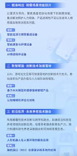 银发科技｜2025银发科技伙伴计划走进上海老博会与香港科学园 ...