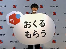How do you get paid on mercari. Merpay Adds Money Transfer Function Exchange Mercari S Sales With Family And Friends Japan Top News