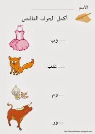 pin by laila on arapca ogreniyorum arabic alphabet arabic kids arabic alphabet for kids