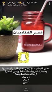 Pin By Noor Aljana On Masks And Care Smoothie Recipes Healthy Health Facts Food Healthy Drinks Recipes