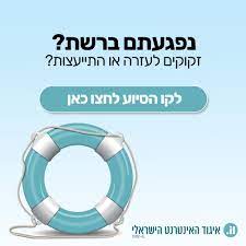 שימוש באפליקציות חינמיות – כמה זה עלול לעלות? – איגוד האינטרנט הישראלי