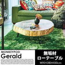 無垢材テーブル gerald ジェラルド ローテーブル 送料無料 北海道除く 沖縄 離島配送不可 代引不可 ローテーブル テーブル インテリア