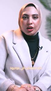 بشرتك هي مرآتك، ومعرفة نوعها هو الخطوة الأولى للعناية بها ✨ سواء كانت  دهنية، جافة، مختلطة، أو حساسة، كل نوع يحتاج إلى روتين خاص به، شاهدي هذا  الفيديو لمعرفة كيف يمكنك التعامل مع بشرتك بالطريقة ...