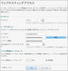 ftpアカウント情報の確認方法 plesk11 アカウント クラウド サポート