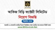 Akij Biri Factory Limited Job Circular 2023 | BD GOVT JOB