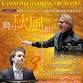Kansai Philharmonic Orchestra event in Osaka