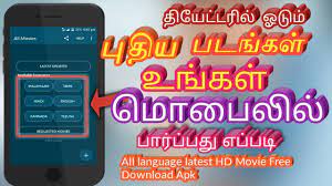 Sep 08, 2021 · tarang tv apk download to free tv, watch live ipl, latest episode, tara tarini, durga, hindi, tamil, movies, live sports, tv shows, and all the latest celebrity news, hindi movie update, upcoming films, teasers, trailers, songs from the world of bollywood movies. Tamil Latest Hd Movies Free Download Apk Youtube