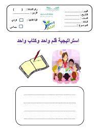 بالصور حمل 20 استراتيجية من استراتيجيات التعلم النشط جاهزة للطباعة ملف باور بوينت active learning strategies learning arabic teaching strategies